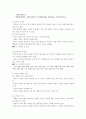 [고급노인복지연구] 노인 클라이언트를 위한 효과적인 실천 9페이지