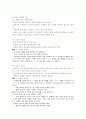 [고급노인복지연구] 노인 클라이언트를 위한 효과적인 실천 11페이지