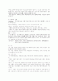 [고급노인복지연구] 노인 클라이언트를 위한 효과적인 실천 14페이지