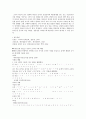 [고급노인복지연구] 우리나라의 노후 소득보장 정책 3페이지