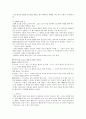 [고급노인복지연구] 우리나라의 노후 소득보장 정책 6페이지