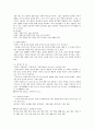 [고급노인복지연구] 우리나라의 노후 소득보장 정책 12페이지