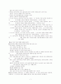 [고급아동청소년복지] 학교폭력 7페이지