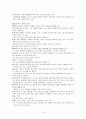 [고급아동청소년복지] 학교폭력 13페이지