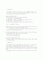 [고급아동청소년복지]아동청소년 상담사업의 현황과 발전 과제 3페이지