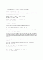 [고급아동청소년복지]아동청소년 상담사업의 현황과 발전 과제 5페이지