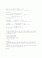 [고급아동청소년복지]아동청소년 상담사업의 현황과 발전 과제 8페이지