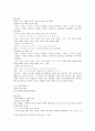 [고등학생 대학입시 학종 논문] 배추흰나비 생김새에 대한 탐구 4페이지