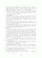[사회복지 실천기술론] 한부모 가정 4페이지