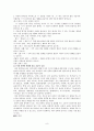 [사회복지 실천기술론] 한부모 가정 9페이지