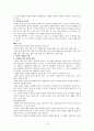 [사회복지 실천기술론] 한부모 가정 13페이지