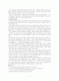 [사회복지 실천기술론] 한부모 가정 17페이지