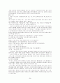 [사회복지 실천기술론] 한부모 가정 20페이지