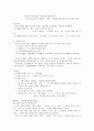 [고등학생 대학입시 학종 논문] 중간값 정리 ․평균값 정리를 적용한 과속 단속의 효율성 증대 4페이지