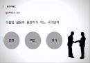 [관세법] 원산지 제도 6페이지