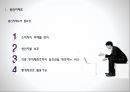 [관세법] 원산지 제도 7페이지