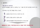 [관세법] 원산지 제도 9페이지