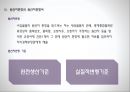 [관세법] 원산지 제도 14페이지