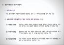 [관세법] 원산지 제도 15페이지