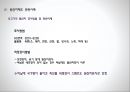 [관세법] 원산지 제도 20페이지