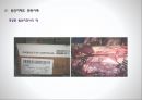 [관세법] 원산지 제도 21페이지