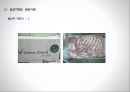 [관세법] 원산지 제도 22페이지
