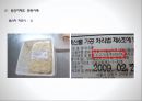 [관세법] 원산지 제도 24페이지