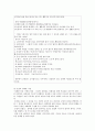 [그림책감상과 창작실습] 북소리 책 축제 그림책 감상문 - 손지희, 『지옥탕』 5페이지