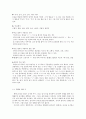 [사회복지] [노인복지론] 노인여가 [의의, 개념, 현황, 문제점, 대안] 3페이지