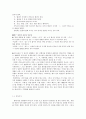 [사회복지] [노인복지론] 노인여가 [의의, 개념, 현황, 문제점, 대안] 4페이지