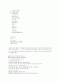 [사회복지] [노인복지론] 노인여가 [의의, 개념, 현황, 문제점, 대안] 8페이지