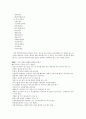 [사회복지] [노인복지론] 노인여가 [의의, 개념, 현황, 문제점, 대안] 10페이지