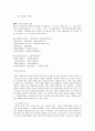 [사회복지] [노인복지론] 노인여가 [의의, 개념, 현황, 문제점, 대안] 12페이지