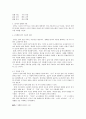 [사회복지] [노인복지론] 노인여가 [의의, 개념, 현황, 문제점, 대안] 14페이지
