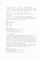 [사회복지] [노인복지론] 노인여가 [의의, 개념, 현황, 문제점, 대안] 16페이지