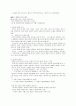 [사회복지] [노인복지론] 노인여가 [의의, 개념, 현황, 문제점, 대안] 17페이지