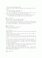 [사회복지] [노인복지론] 노인여가 [의의, 개념, 현황, 문제점, 대안] 18페이지