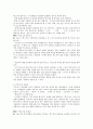 [사회복지] [노인복지론] 노인여가 [의의, 개념, 현황, 문제점, 대안] 20페이지