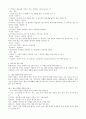 [독후감] 고객을 차별하라! 고객차별 마케팅 4페이지