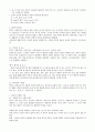 [독후감] 고객을 차별하라! 고객차별 마케팅 6페이지