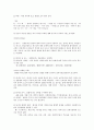 [독후감] 마켓3.0(Market3.0  - Philip Kotler) 2페이지