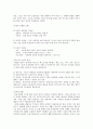 [독후감] 마켓3.0(Market3.0  - Philip Kotler) 3페이지