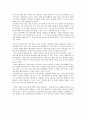 [독후감] 마켓3.0(Market3.0  - Philip Kotler) 6페이지