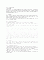 [사회복지세미나] 노인고용불평등-고령자고용프로그램 중 노인일지라사업을 중심으로 1페이지