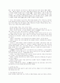 [사회복지세미나] 노인고용불평등-고령자고용프로그램 중 노인일지라사업을 중심으로 3페이지