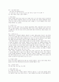 [사회복지세미나] 노인고용불평등-고령자고용프로그램 중 노인일지라사업을 중심으로 5페이지