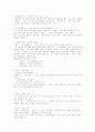제 7장 국어생활의 실제 - 한글맞춤법의 띄어쓰기 & 과 에 대하여 10페이지