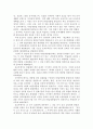 제 7장 국어생활의 실제 - 한글맞춤법의 띄어쓰기 & 과 에 대하여 14페이지
