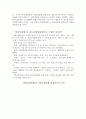 제 7장 국어생활의 실제 - 한글맞춤법의 띄어쓰기 & 과 에 대하여 15페이지