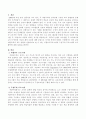 직접교수프로그램과 구성주의 프로그램의 교수활동을 비교 설명 2페이지